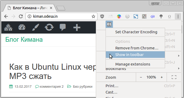 Как посмотреть код расширения chrome