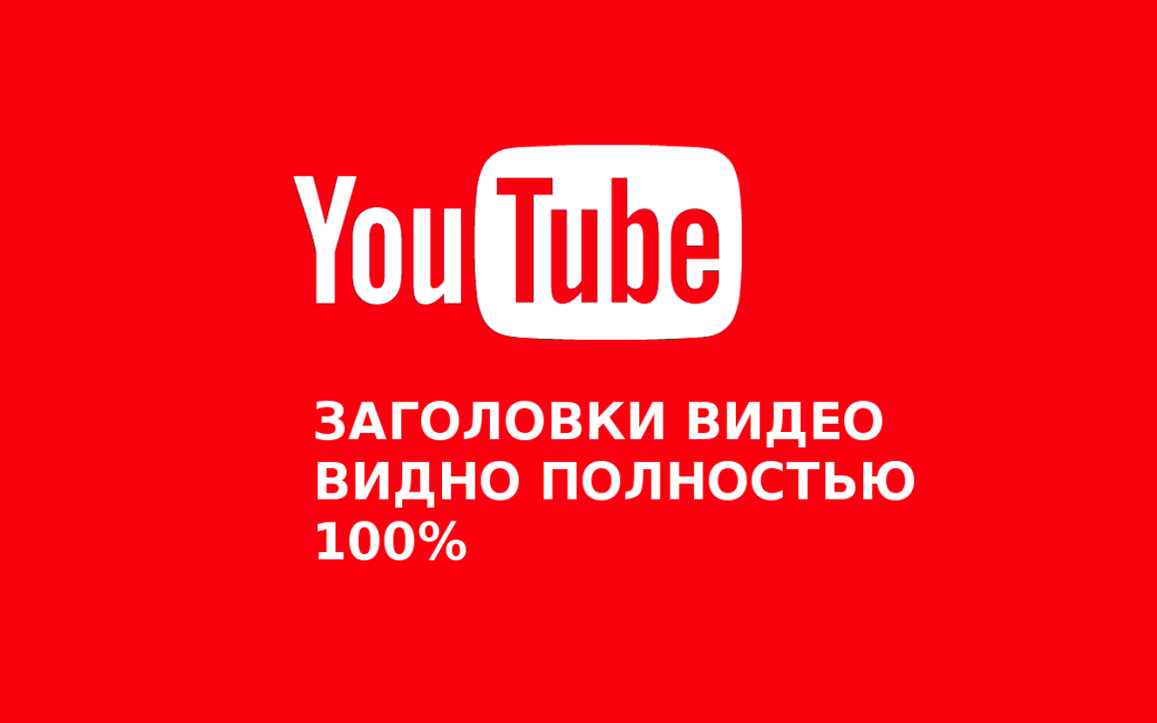 Youtube совсем перестал работать